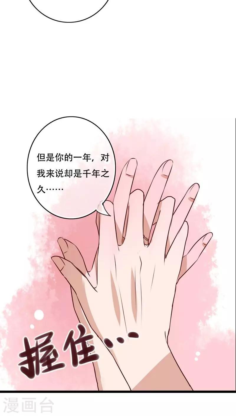 最终话 他们的婚礼-第97话