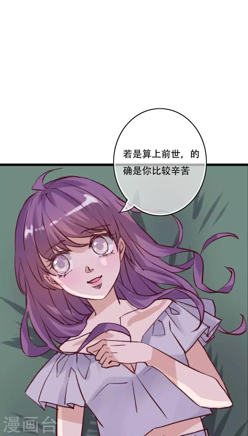 最终话 他们的婚礼-第97话