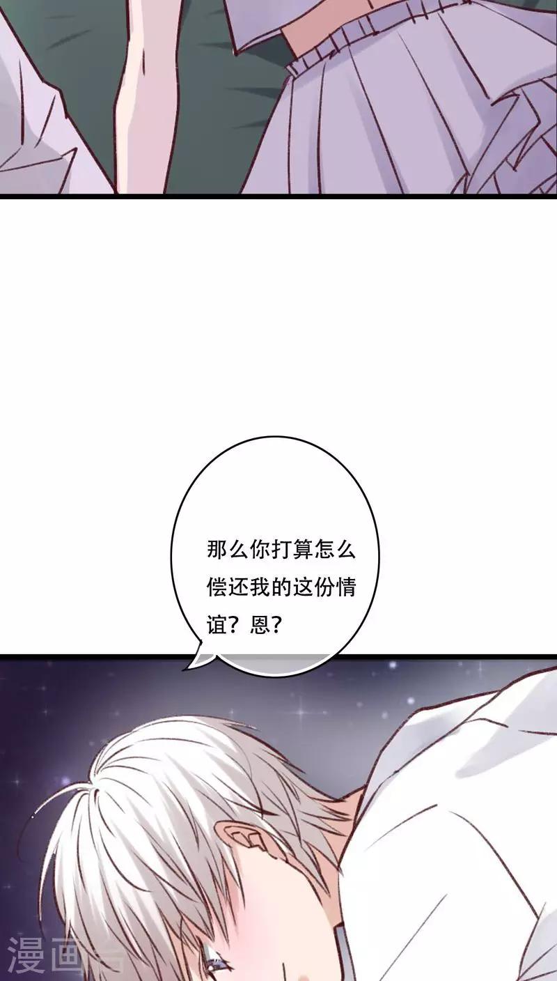 最终话 他们的婚礼-第97话