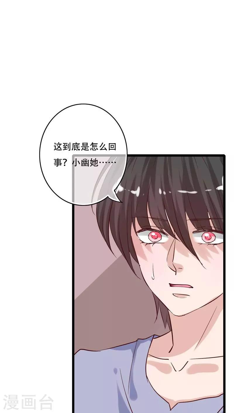 最终话 他们的婚礼-第97话