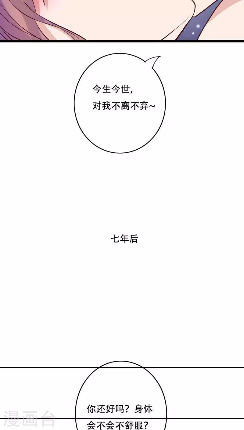 最终话 他们的婚礼-第97话