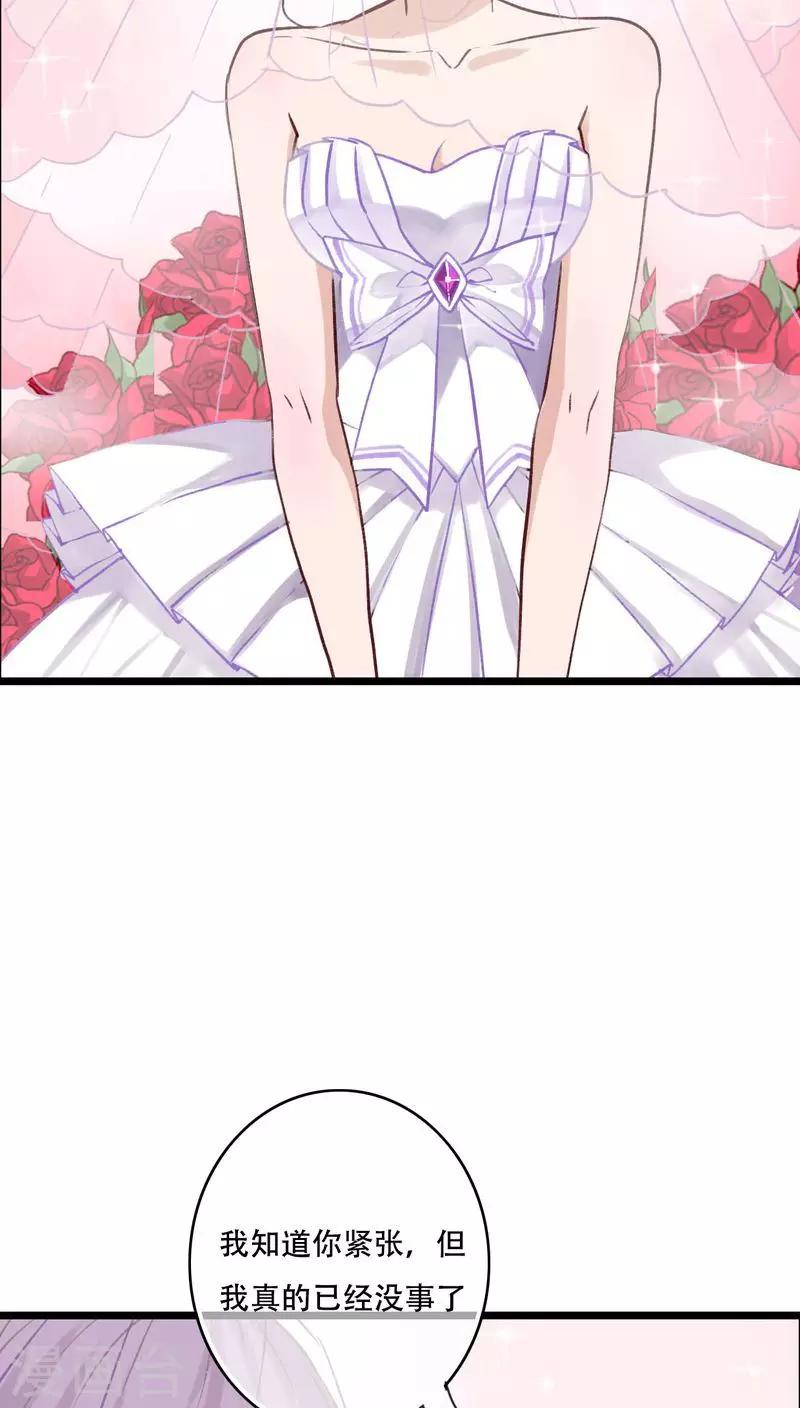 最终话 他们的婚礼-第97话