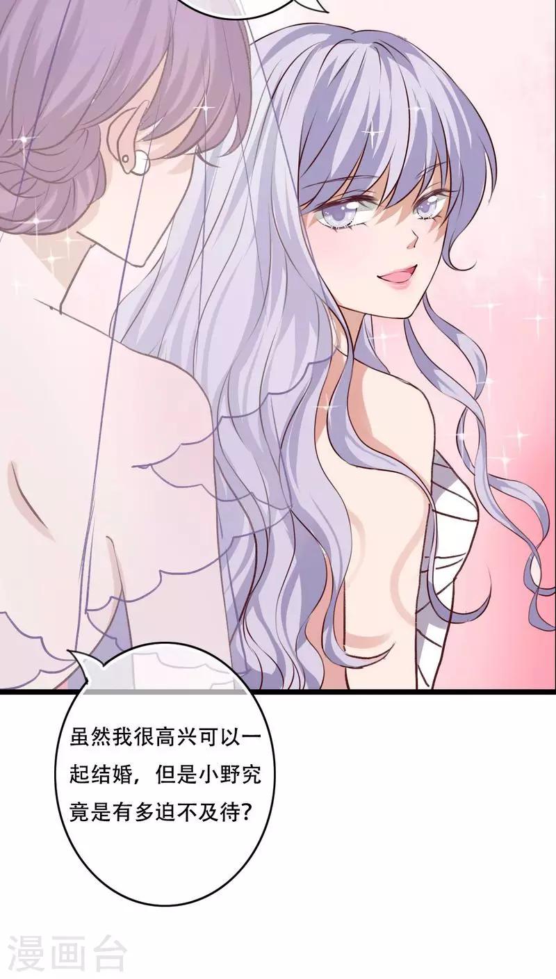 最终话 他们的婚礼-第97话