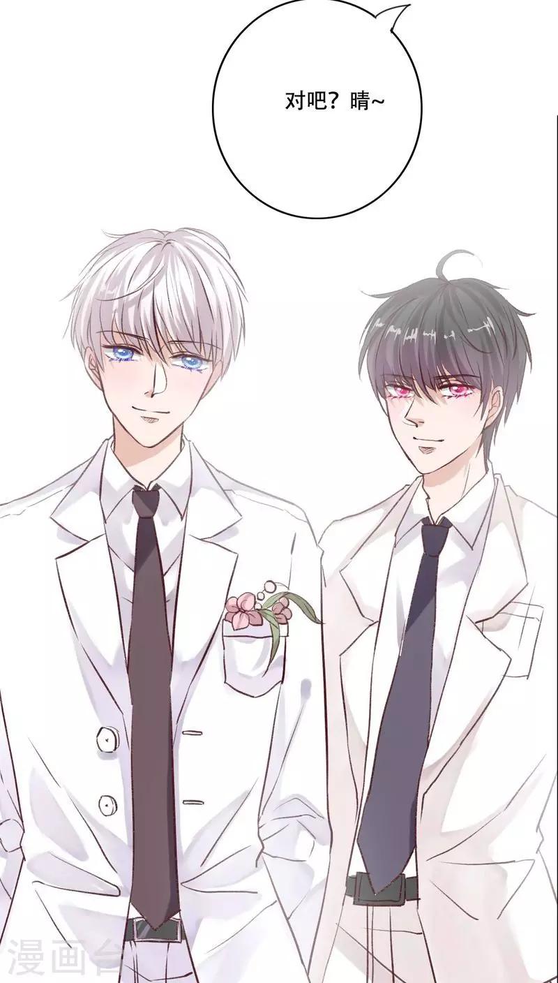 最终话 他们的婚礼-第97话