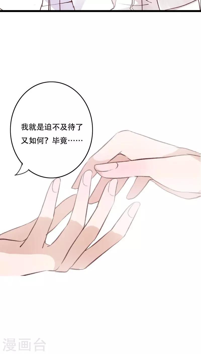 最终话 他们的婚礼-第97话