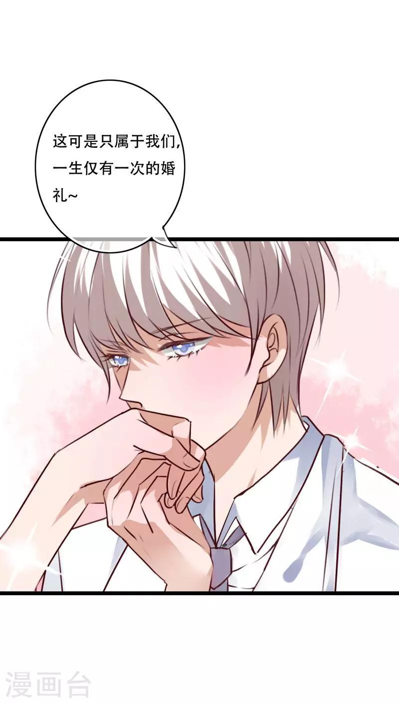 最终话 他们的婚礼-第97话