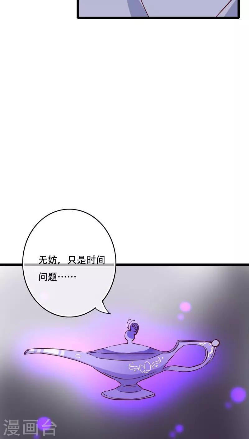 最终话 他们的婚礼-第97话