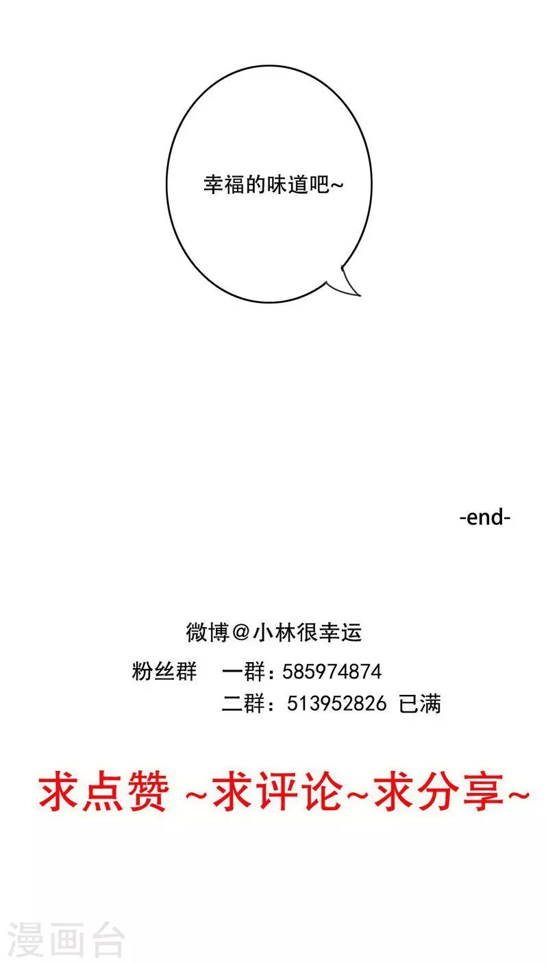 最终话 他们的婚礼-第97话