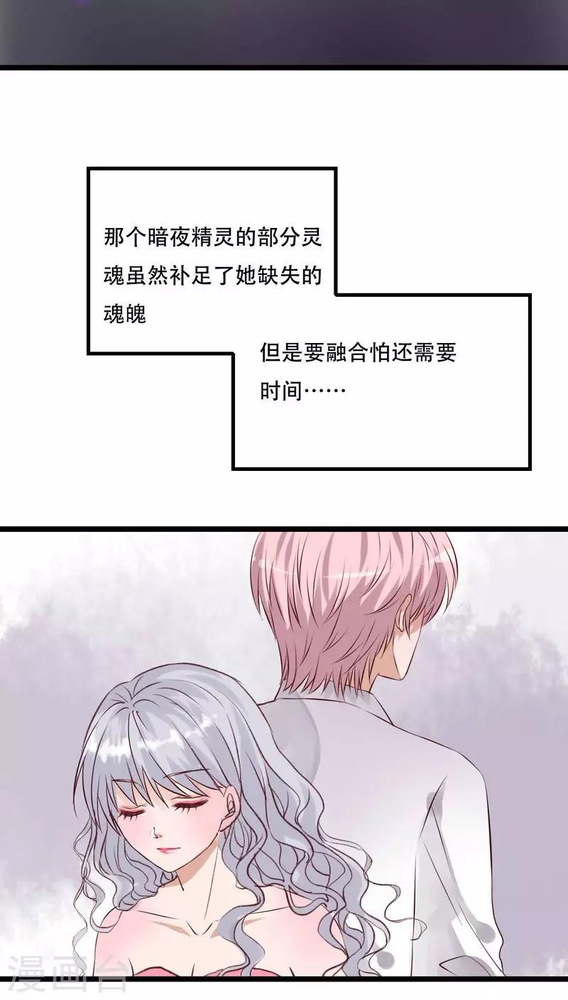 最终话 他们的婚礼-第97话