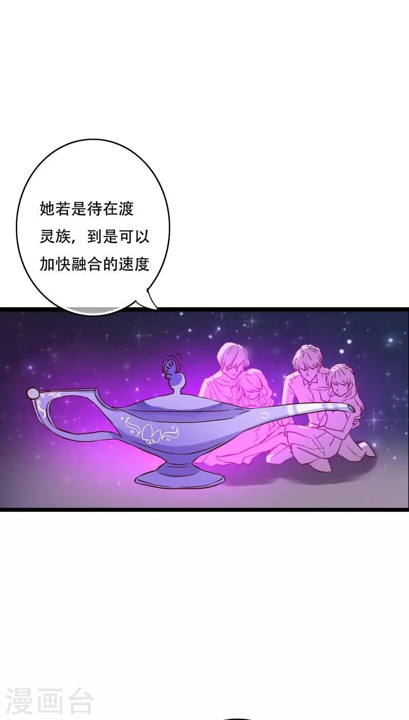 最终话 他们的婚礼-第97话