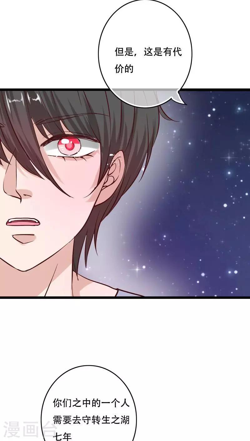 最终话 他们的婚礼-第97话