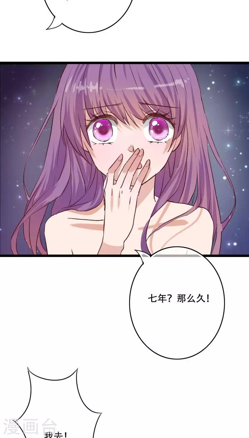 最终话 他们的婚礼-第97话