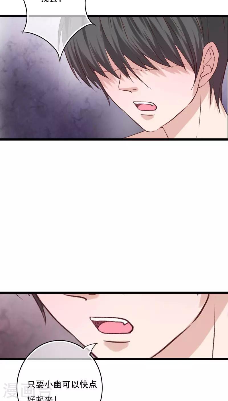 最终话 他们的婚礼-第97话