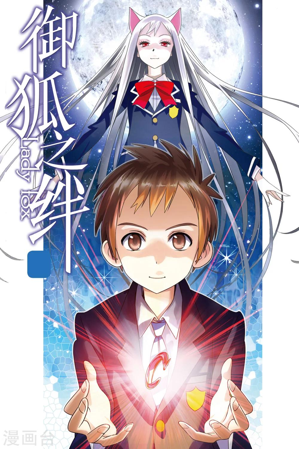 第01话 南宫悟的烦恼-第1话