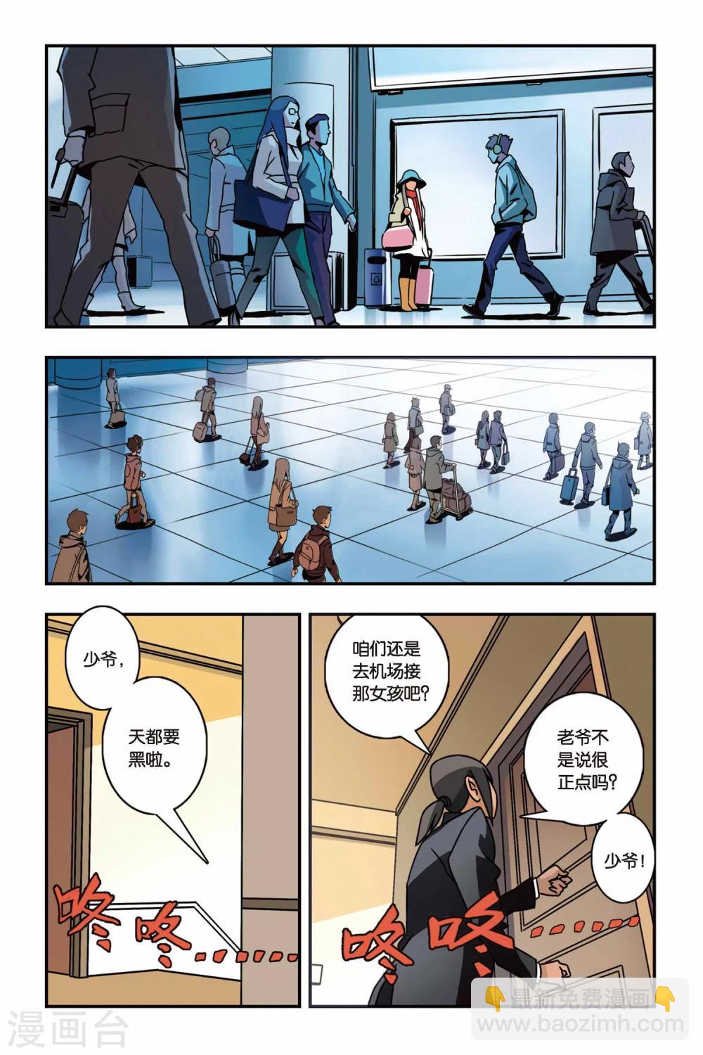 第01话 南宫悟的烦恼-第1话