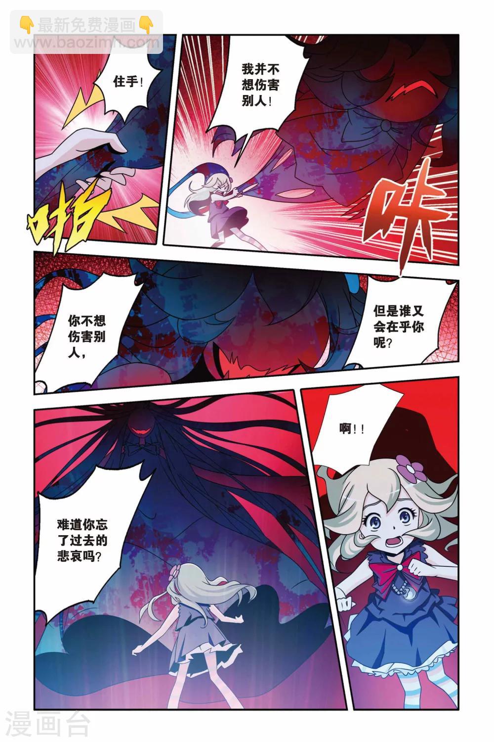 第13话 逆袭，萝莉的救赎-第13话