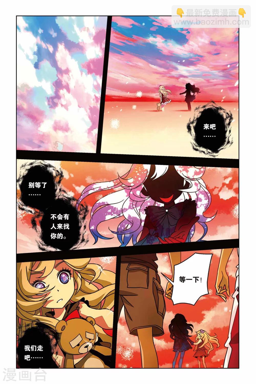 第13话 逆袭，萝莉的救赎-第13话
