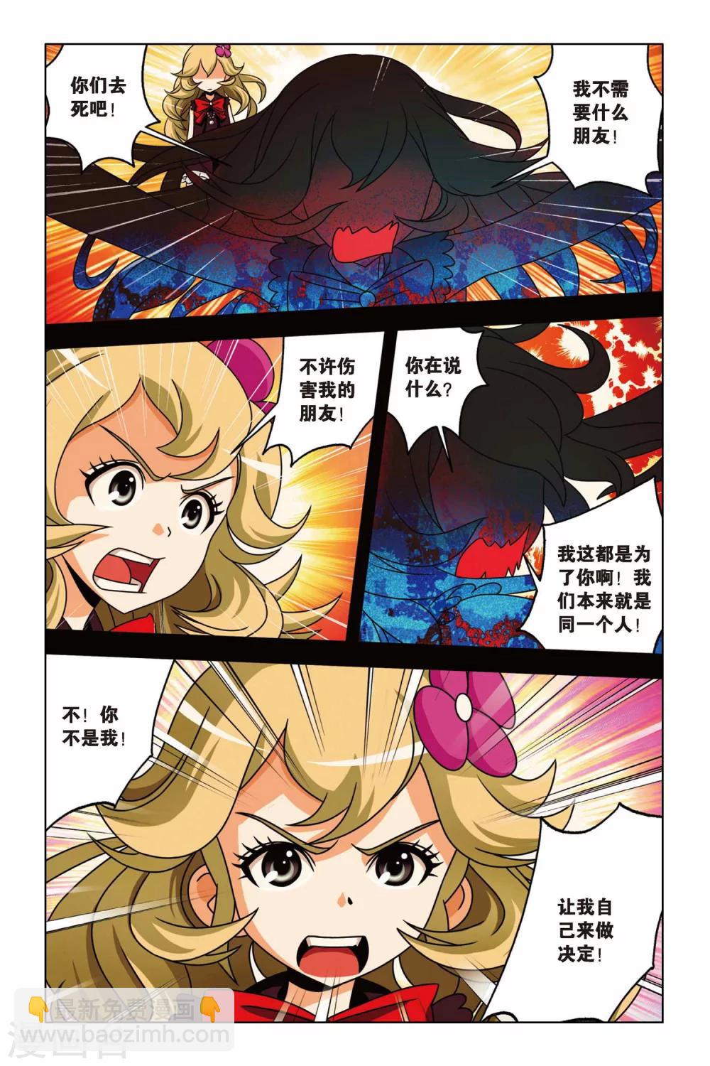 第13话 逆袭，萝莉的救赎-第13话