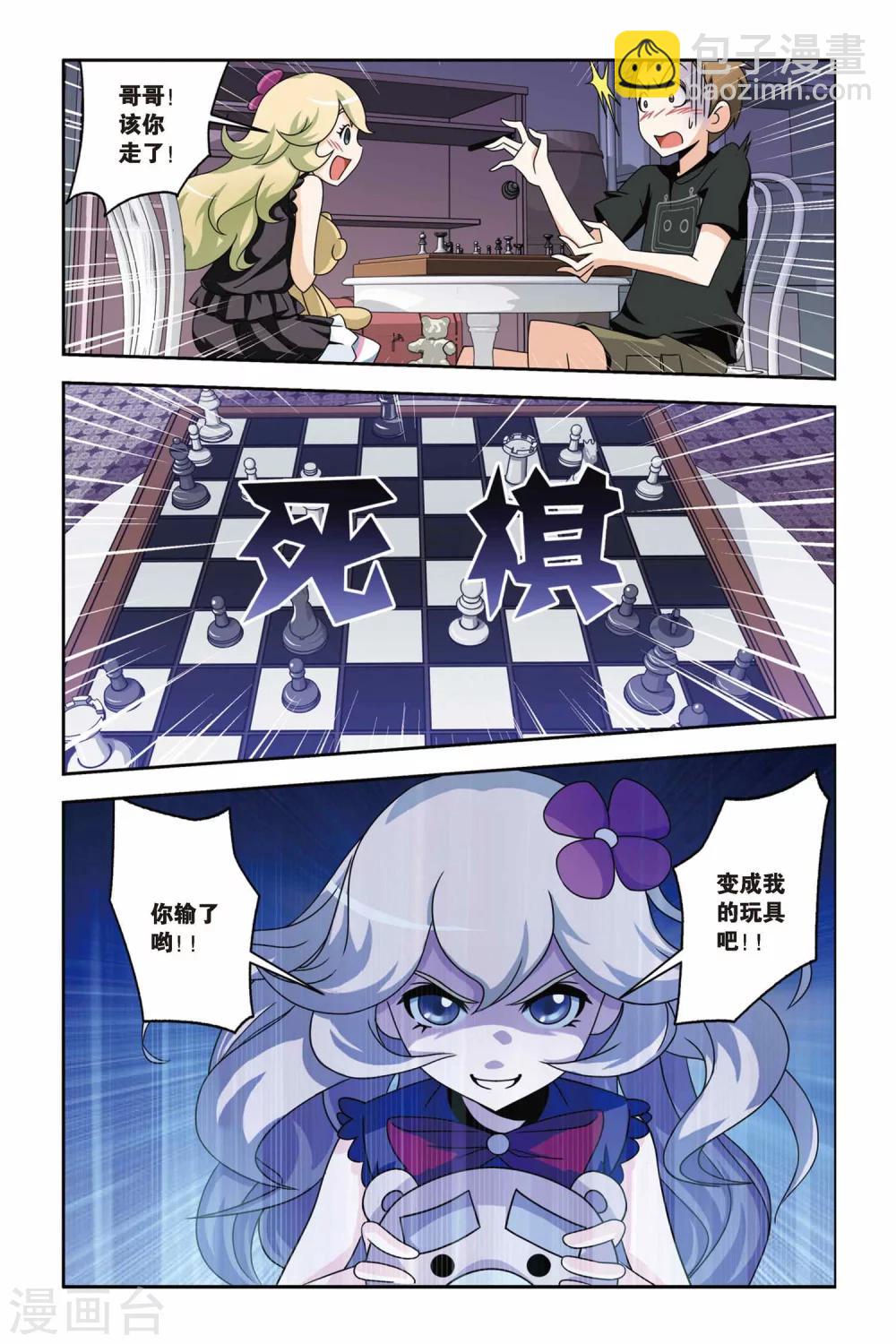 第13话 逆袭，萝莉的救赎-第13话