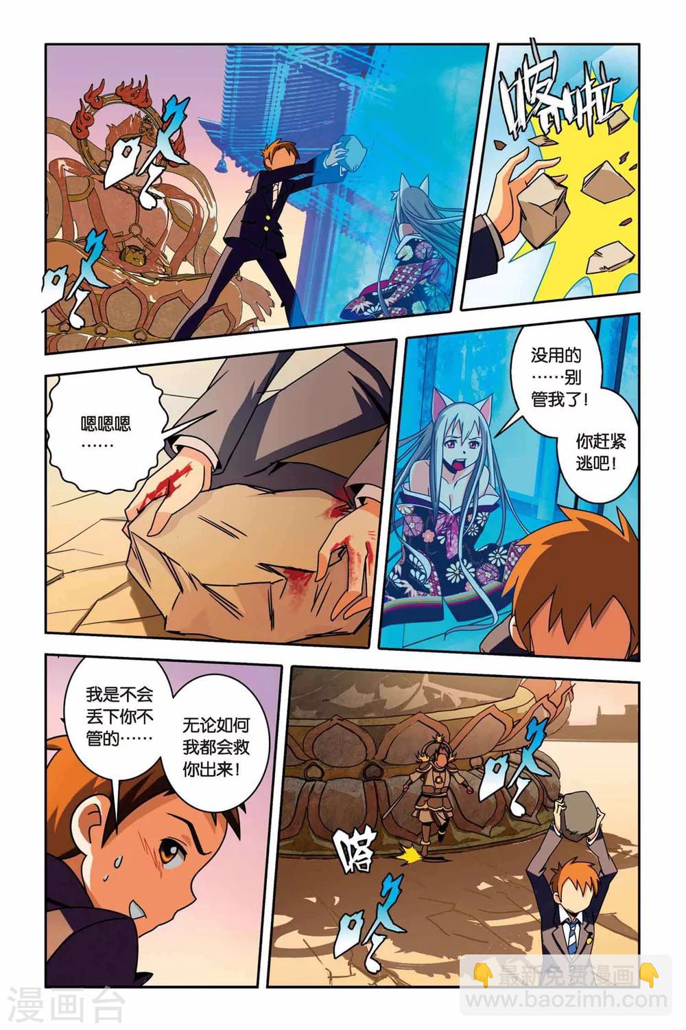 第15话 天王弑神的袭击！-第15话