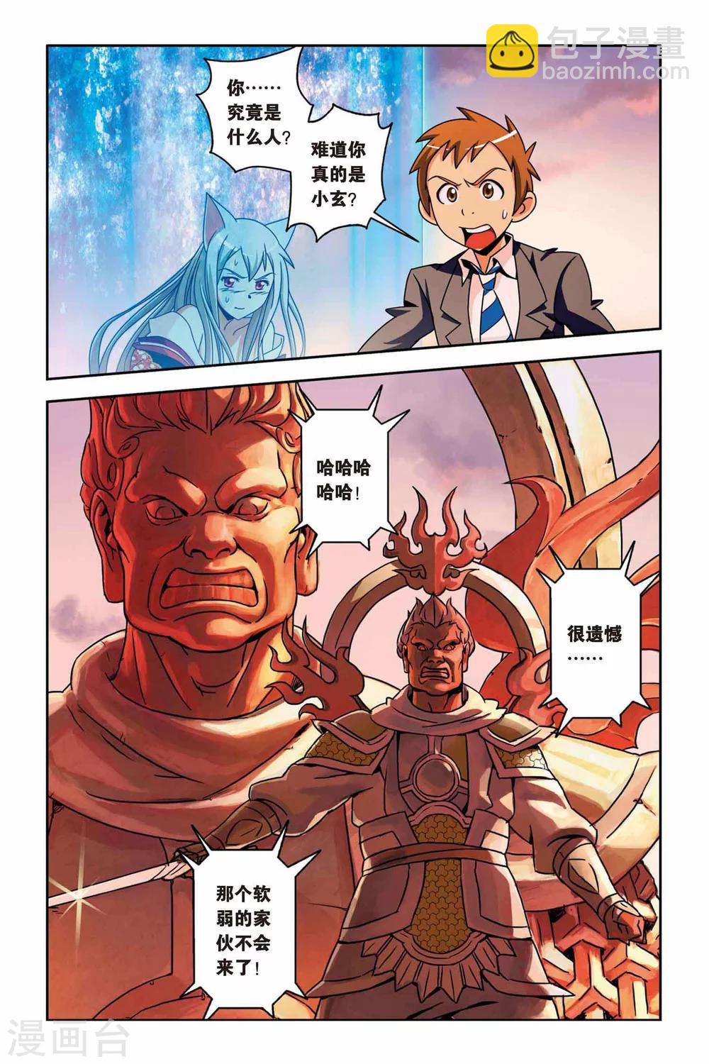 第15话 天王弑神的袭击！-第15话