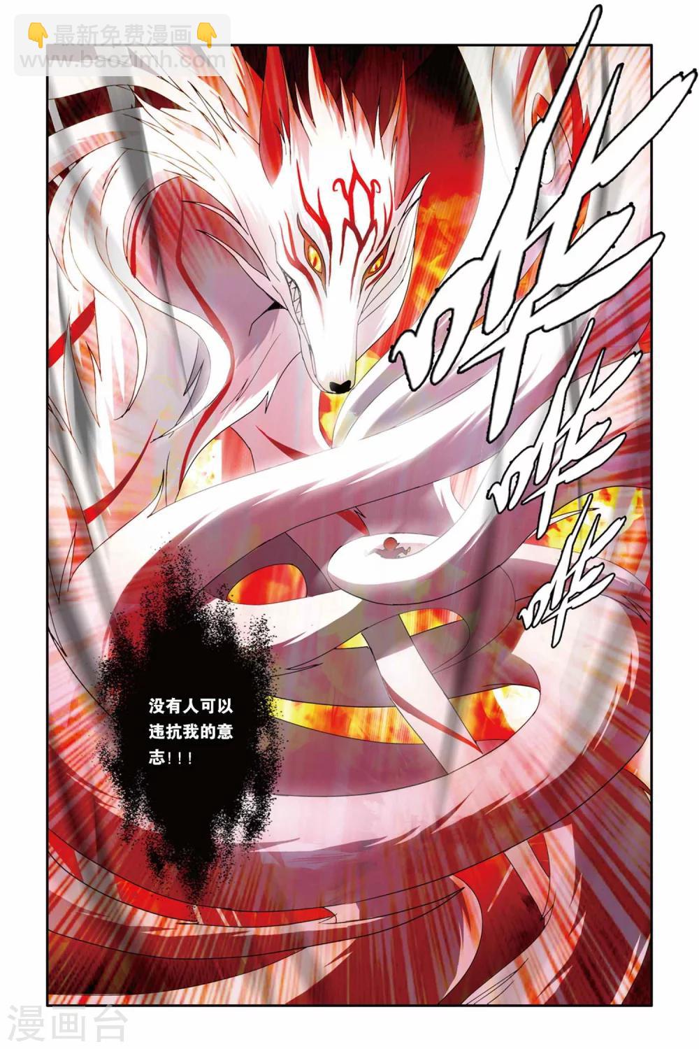 第17话 九尾妖王（二）-第17话