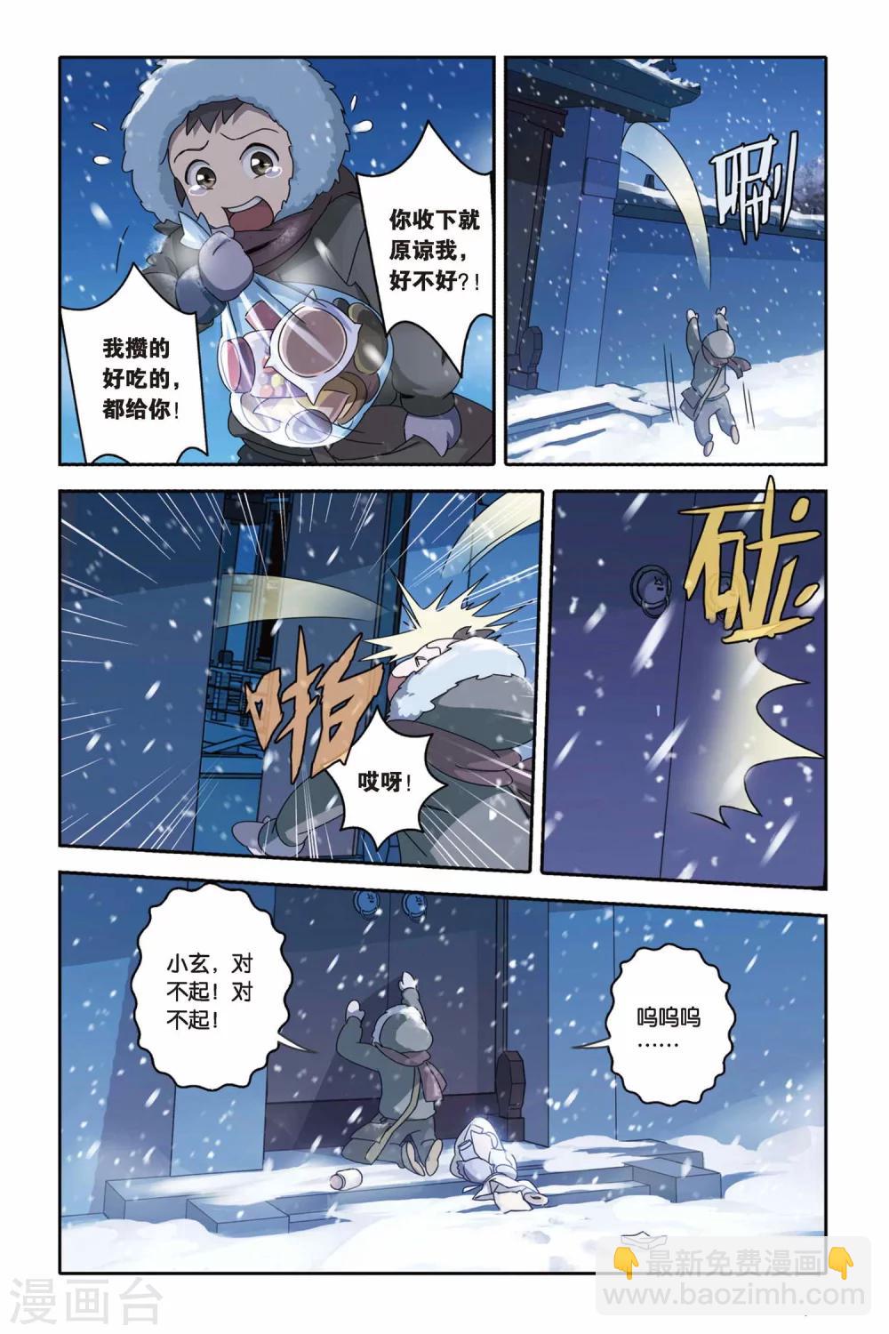 第19话 九尾妖王（四）-第19话