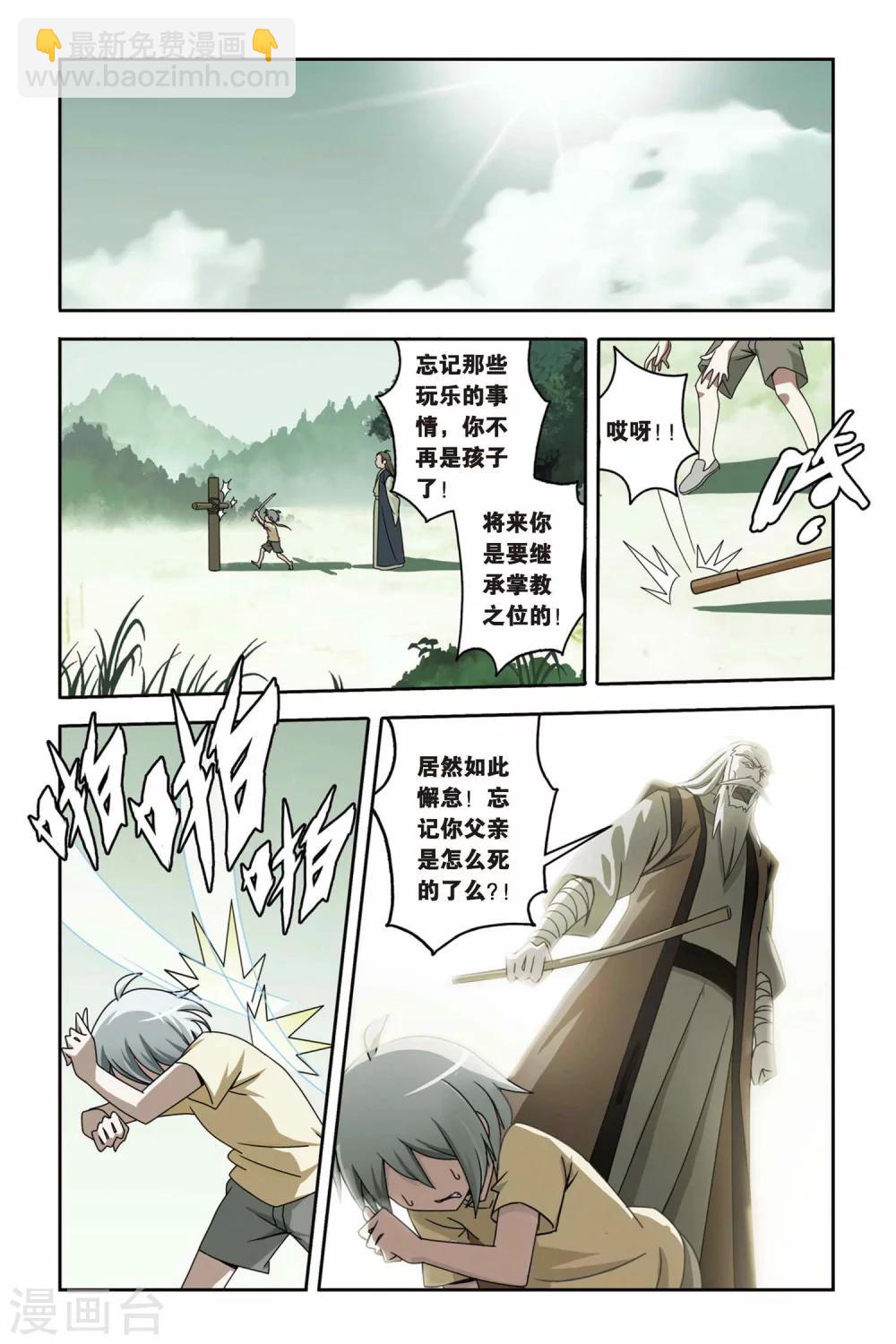 第19话 九尾妖王（四）-第19话