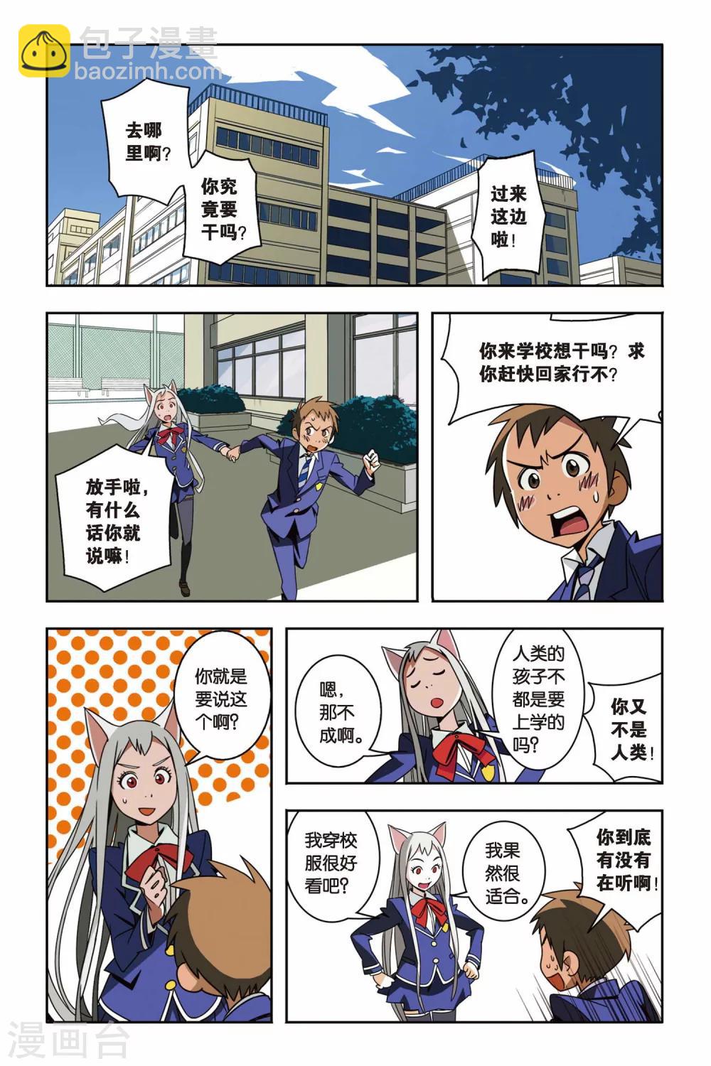 第03话 骚乱，小仙的校园冒险-第3话