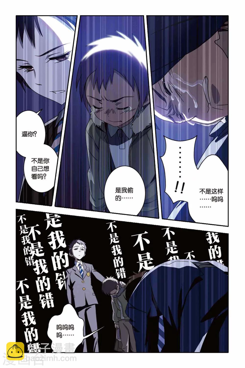第21话 坍塌的记忆-第21话