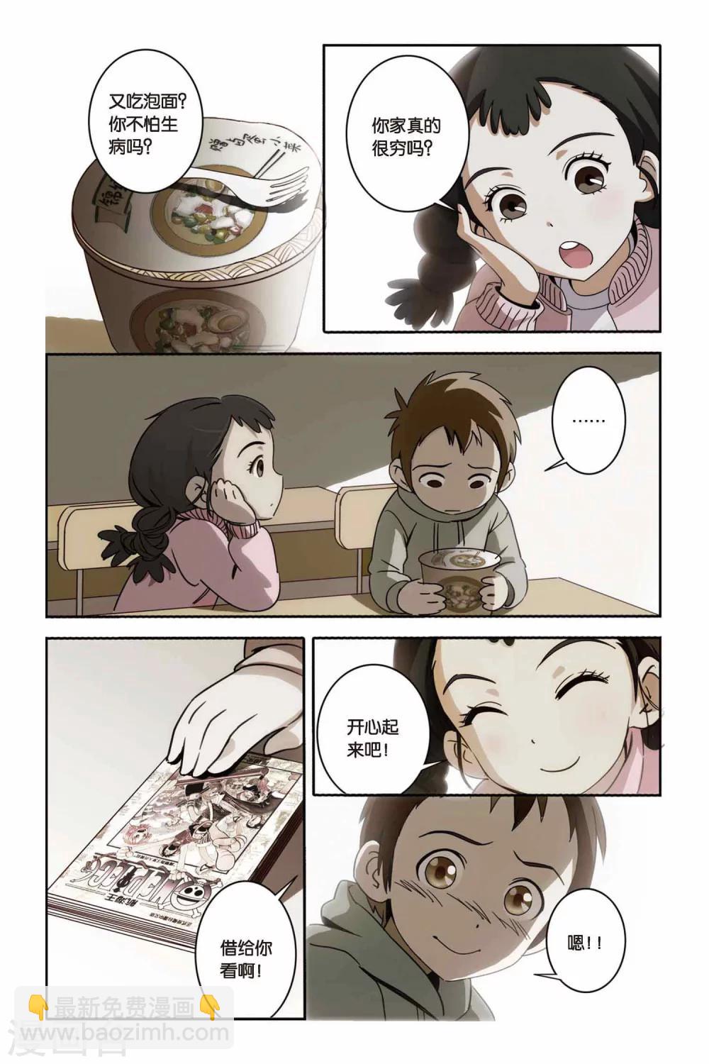 第21话 坍塌的记忆-第21话