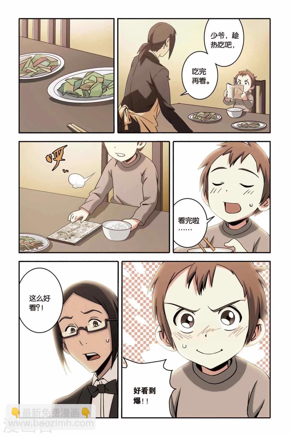 第21话 坍塌的记忆-第21话