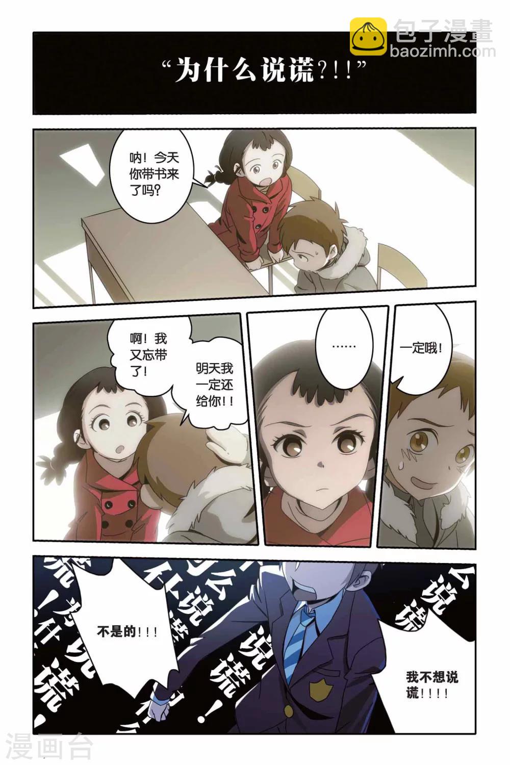 第21话 坍塌的记忆-第21话
