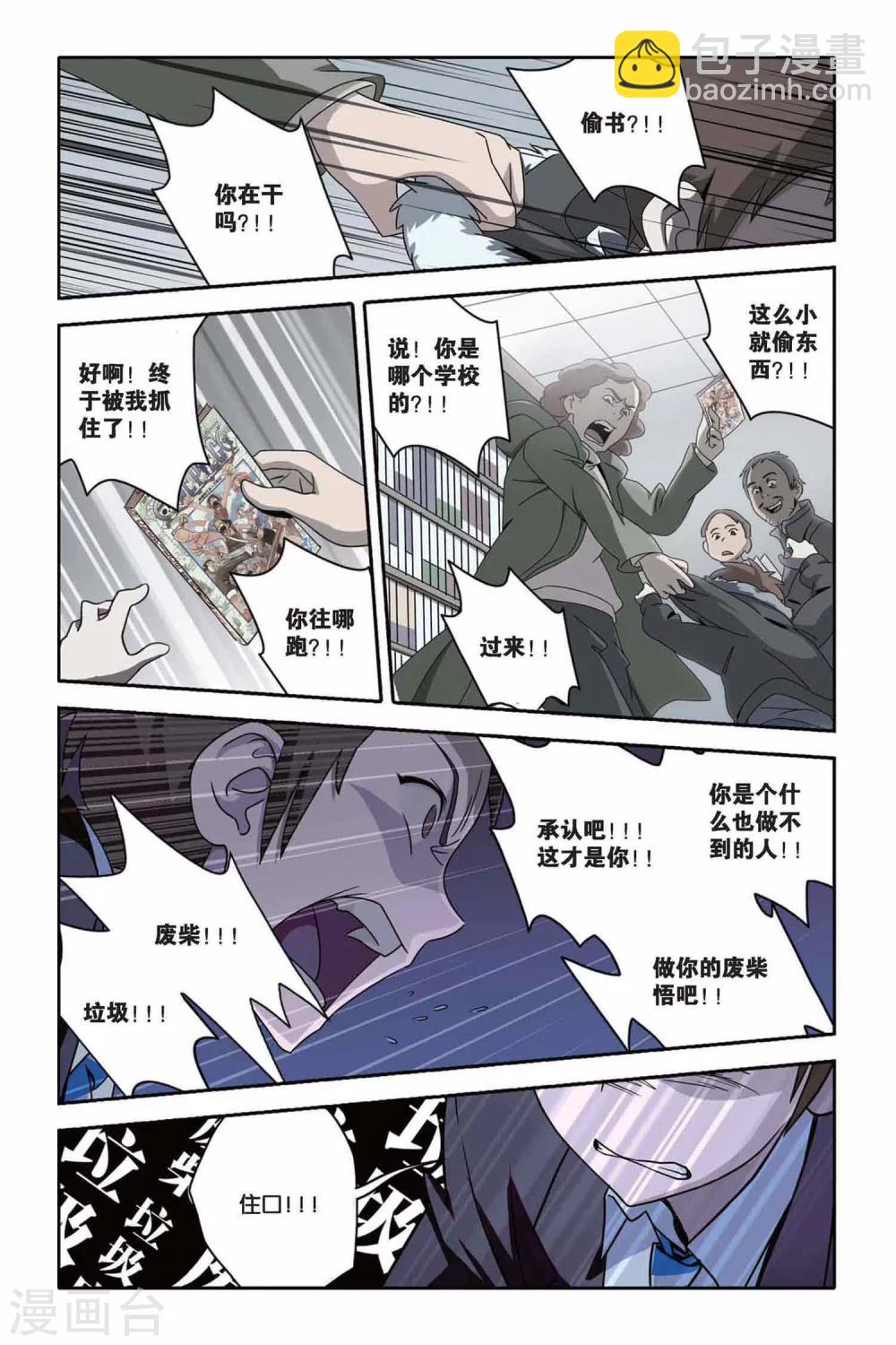 第21话 坍塌的记忆-第21话