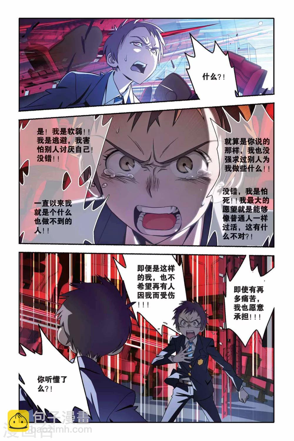 第21话 坍塌的记忆-第21话