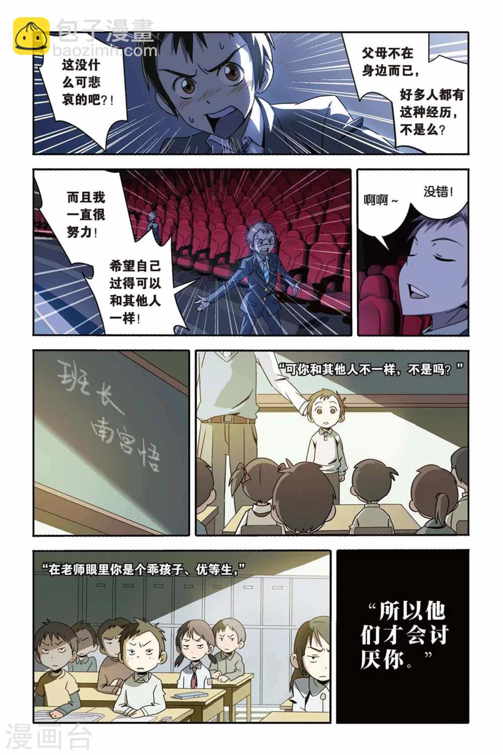 第21话 坍塌的记忆-第21话