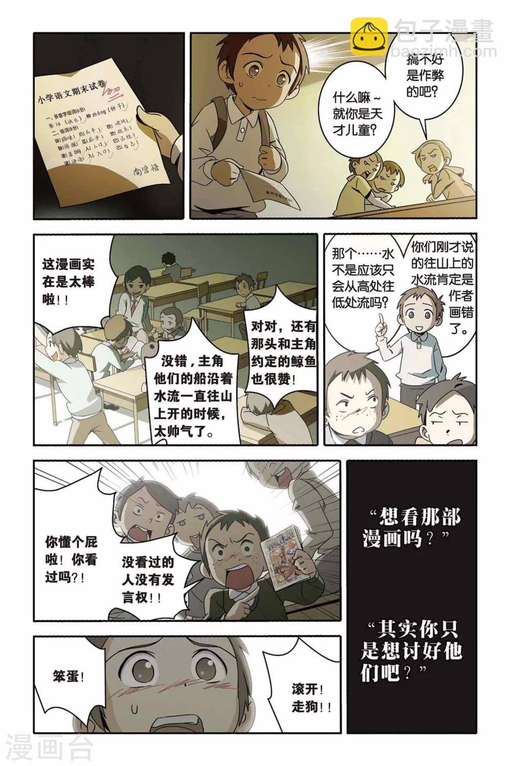 第21话 坍塌的记忆-第21话