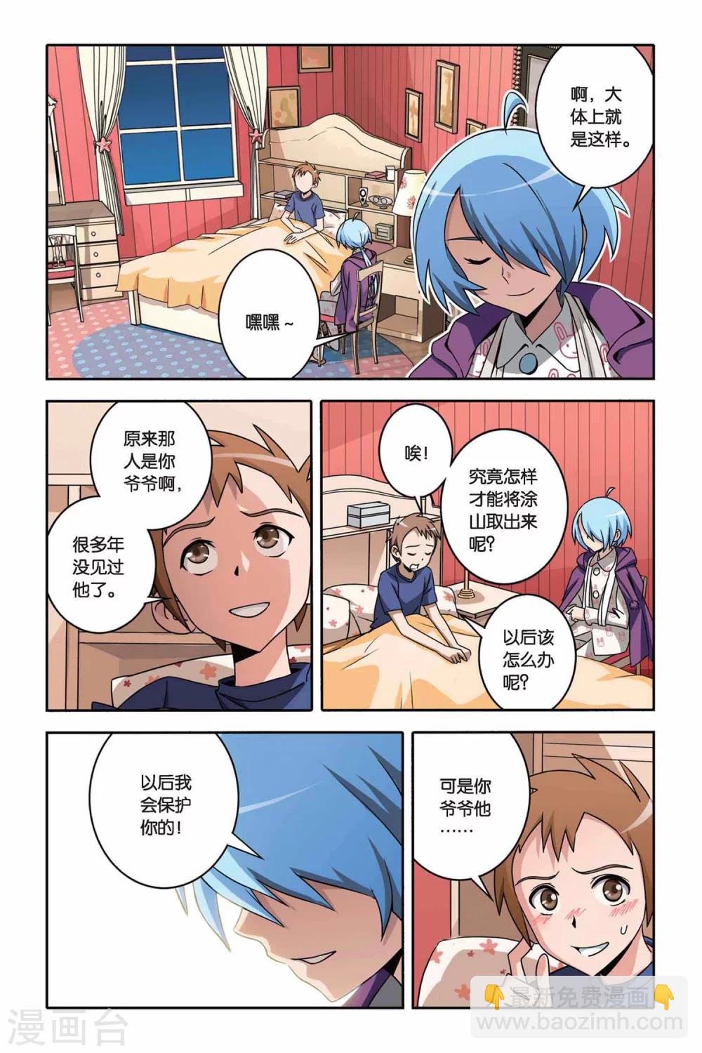 第23话 ONE KISS-第23话