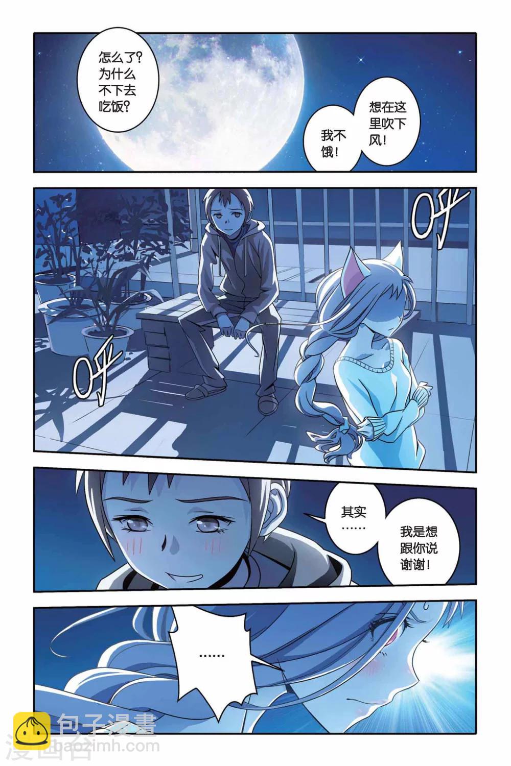 第23话 ONE KISS-第23话