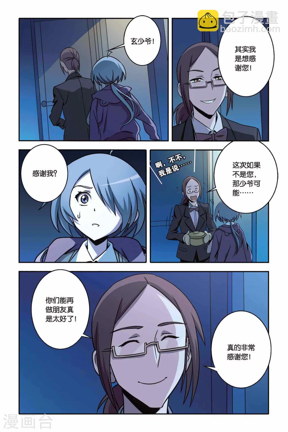 第23话 ONE KISS-第23话
