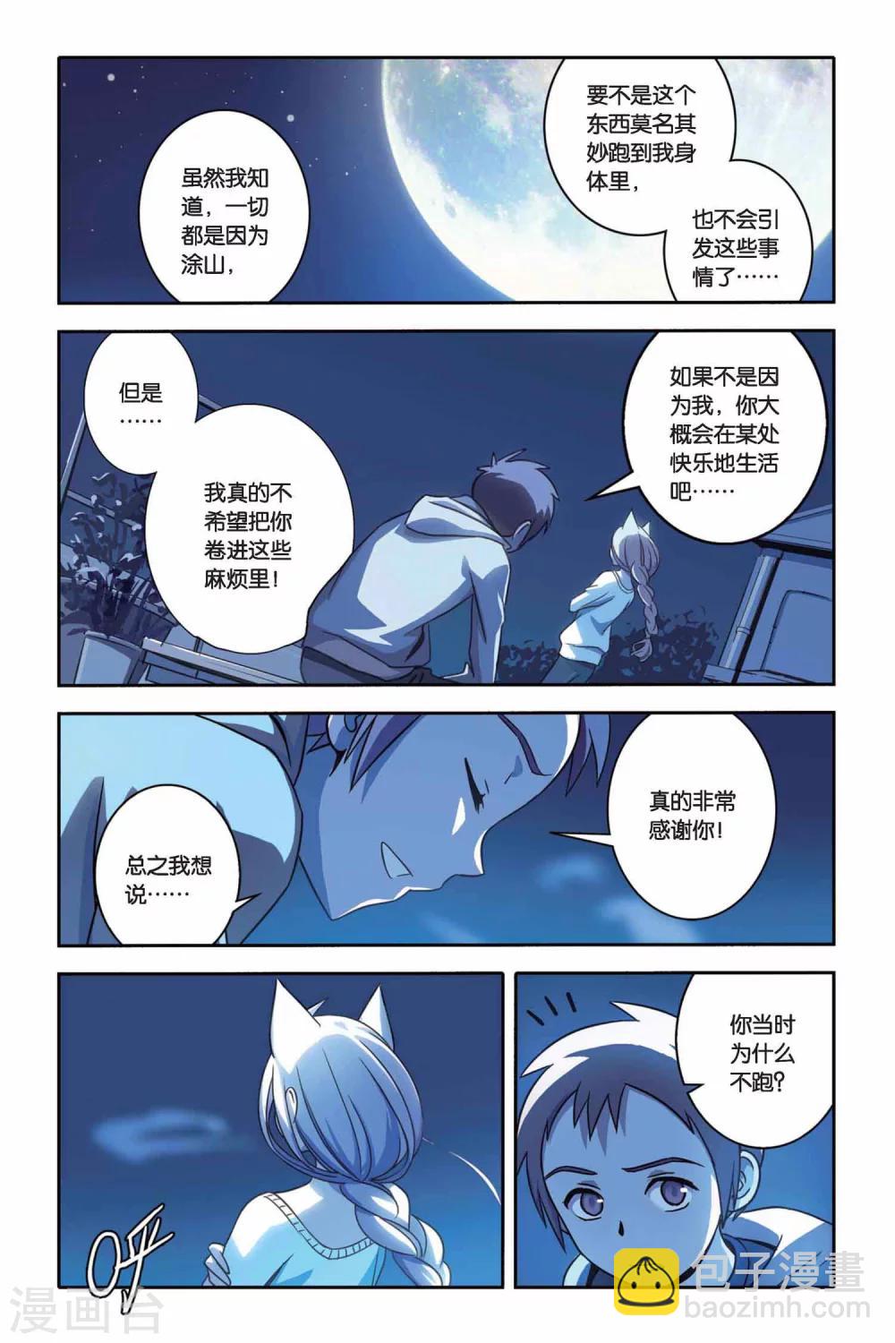 第23话 ONE KISS-第23话