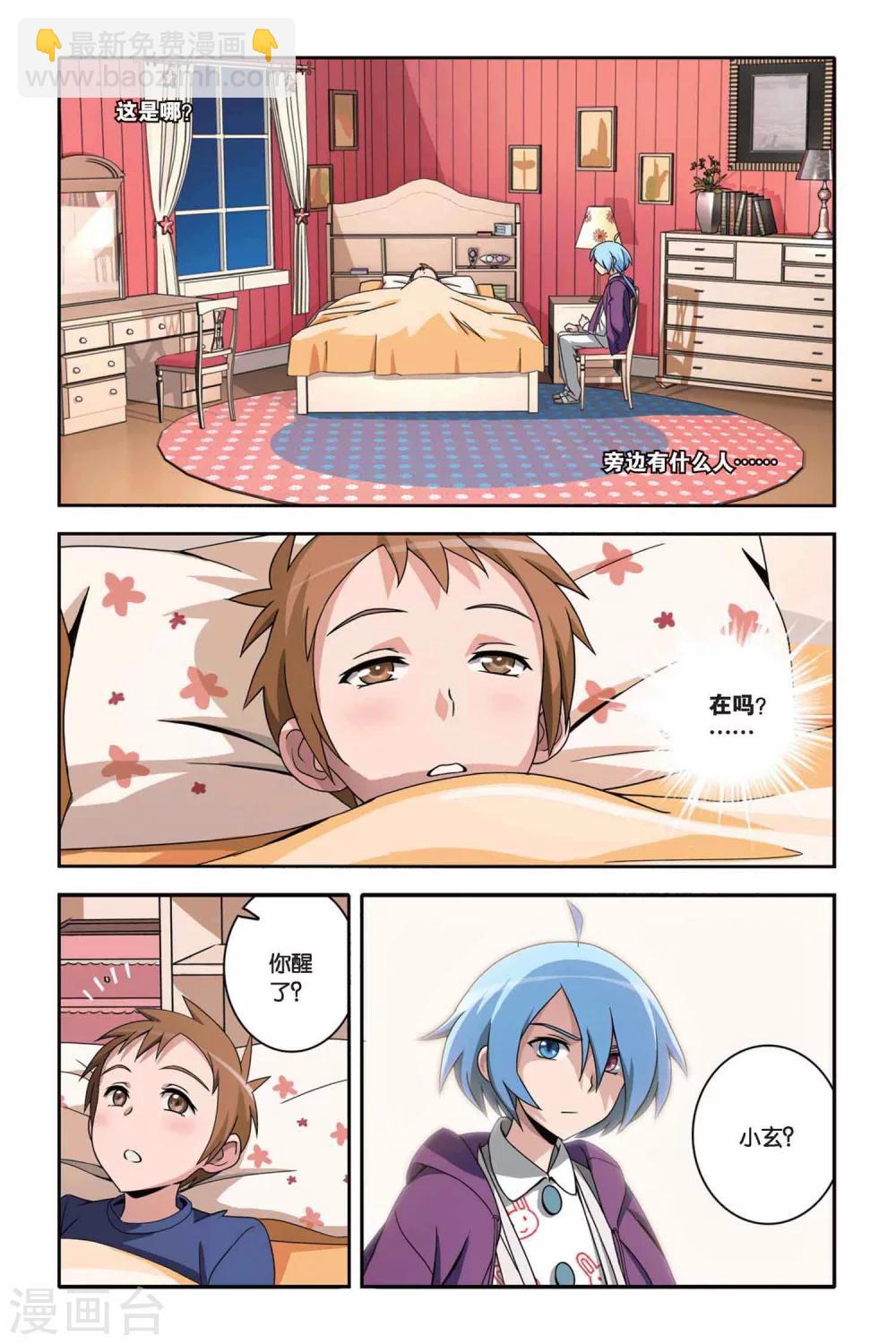 第23话 ONE KISS-第23话