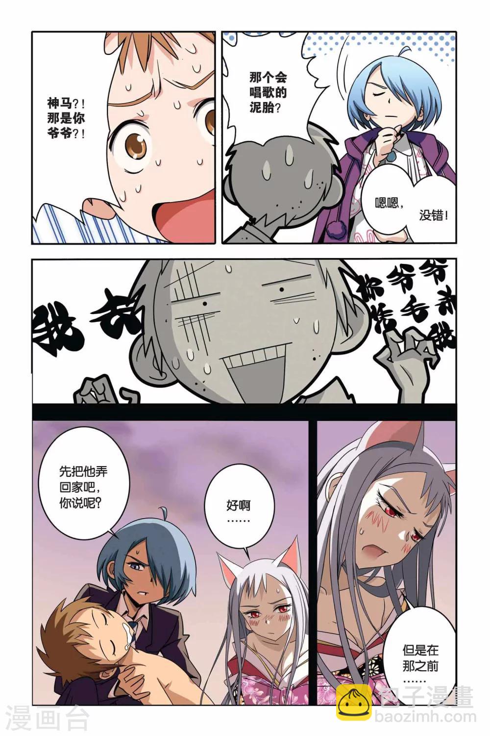 第23话 ONE KISS-第23话