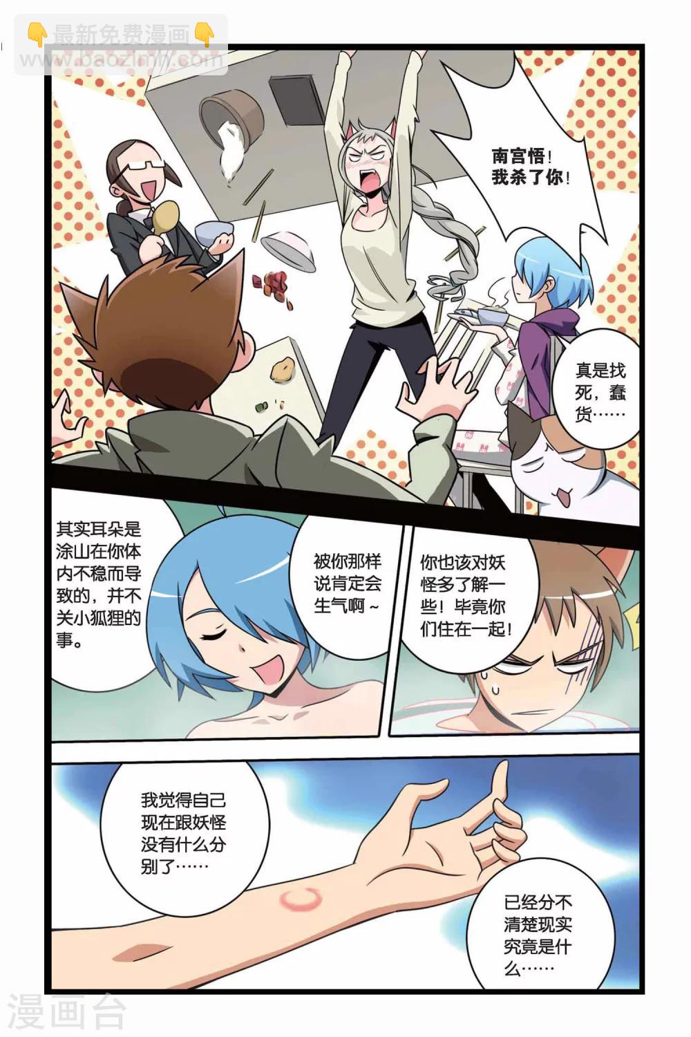 第25话 不一样的人生-第25话