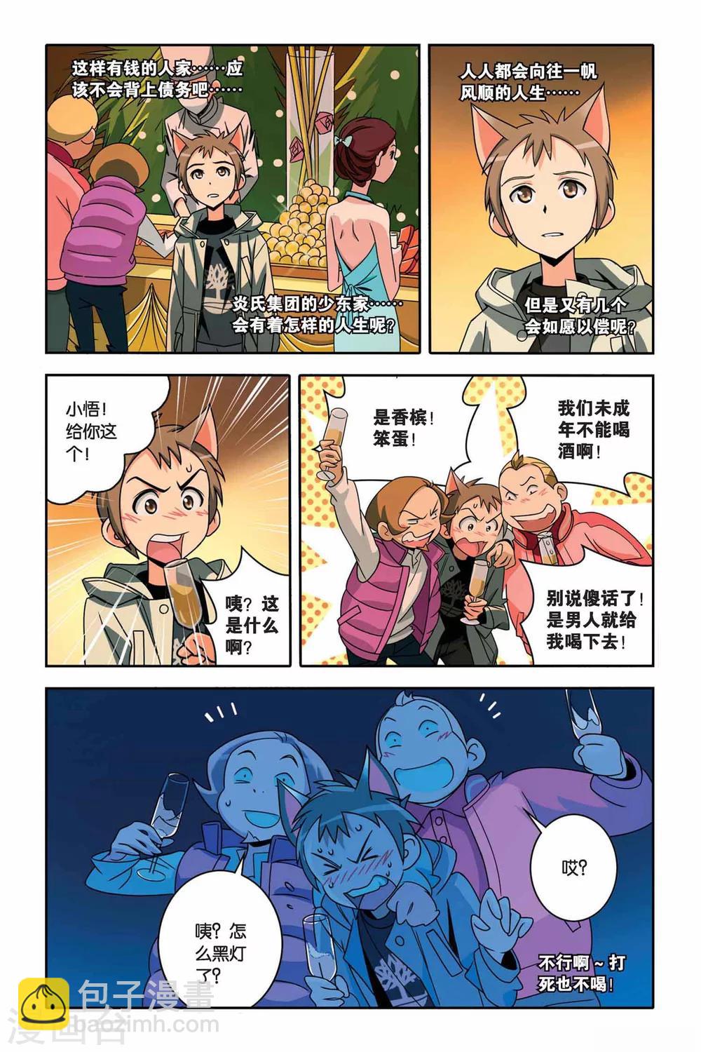 第25话 不一样的人生-第25话