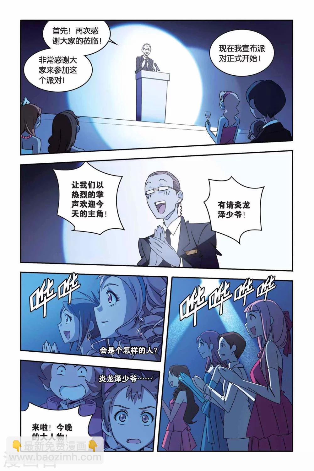 第25话 不一样的人生-第25话