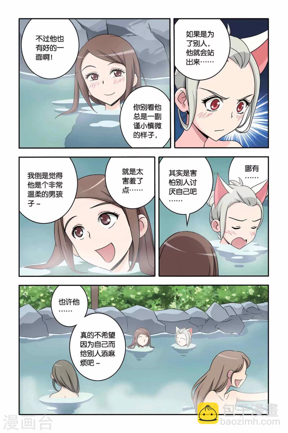 第25话 不一样的人生-第25话