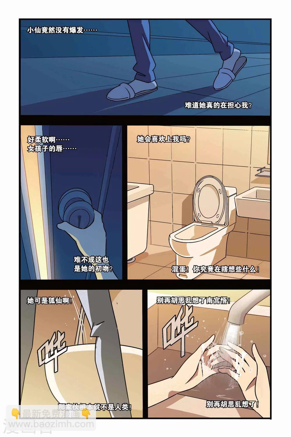 第25话 不一样的人生-第25话