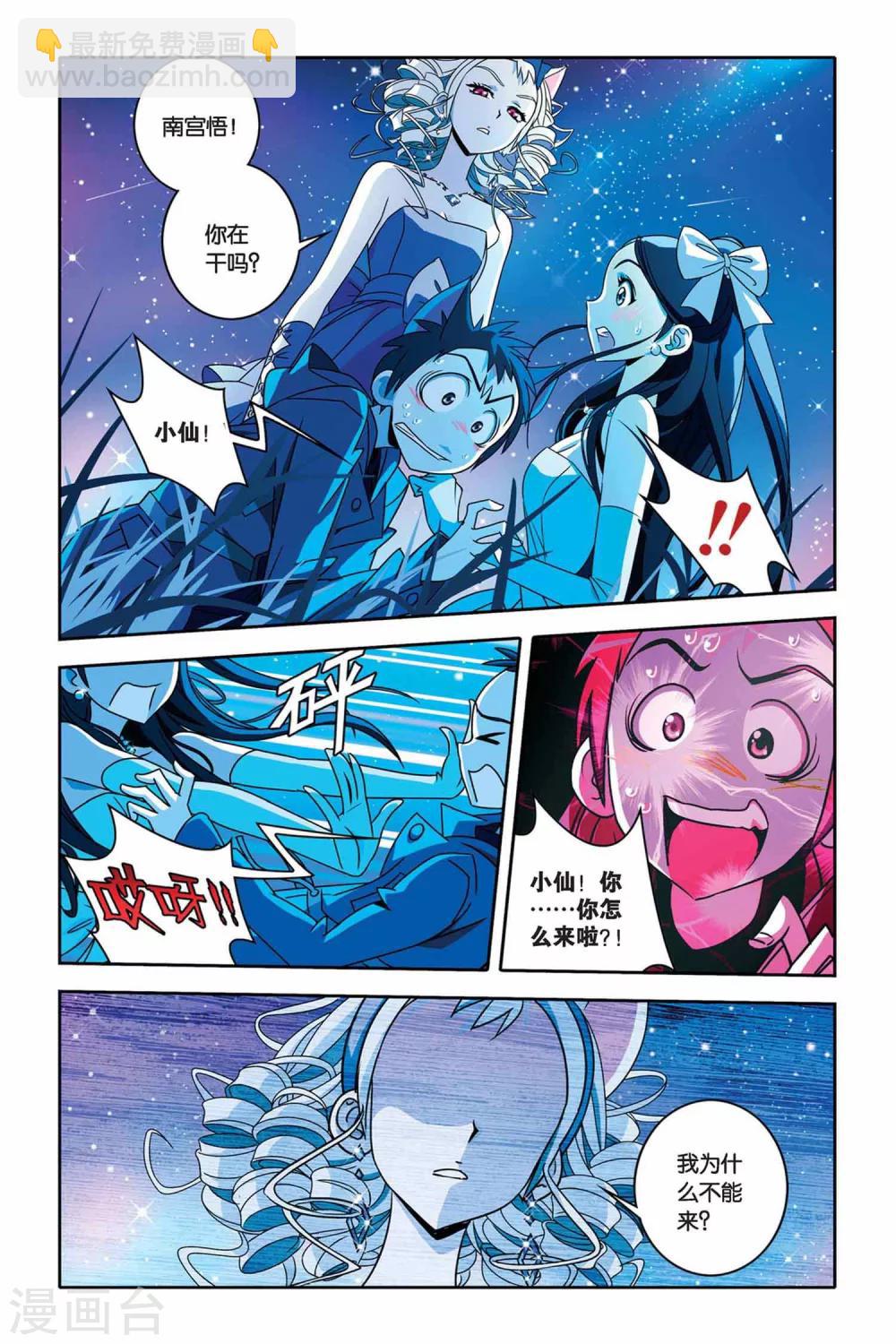 第27话 菁菁与小悟-第27话