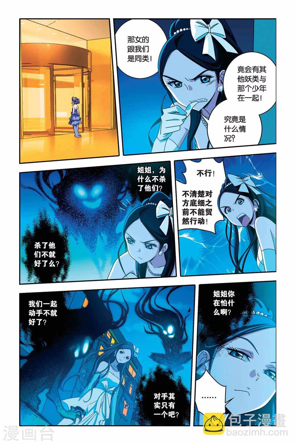 第27话 菁菁与小悟-第27话